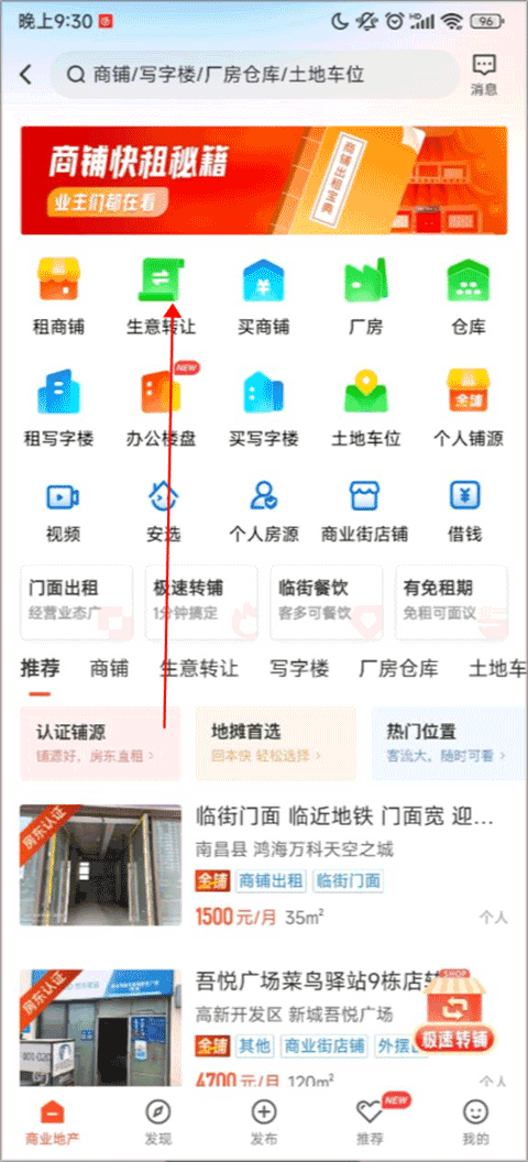 58同城ipad免费版