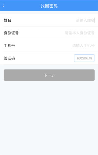 公务之家苹果版