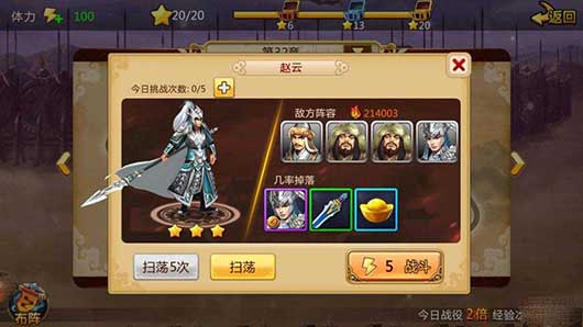 胡莱三国2ipad版