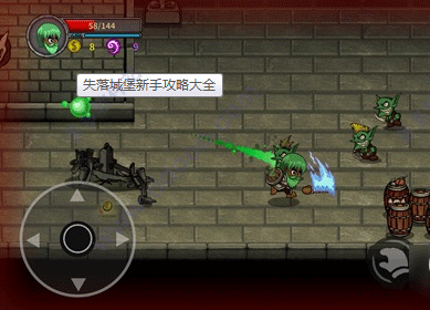 失落城堡苹果版