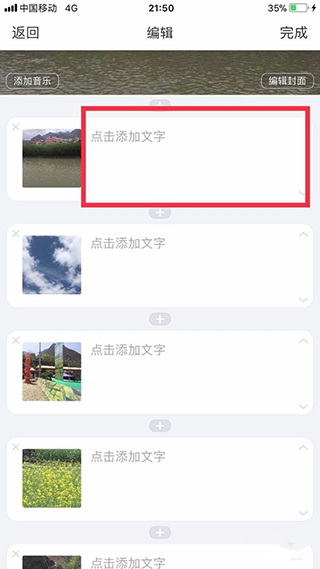 美篇苹果版