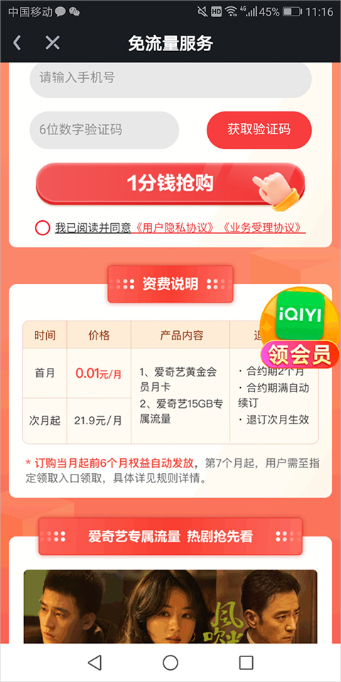 爱奇艺ipad版本