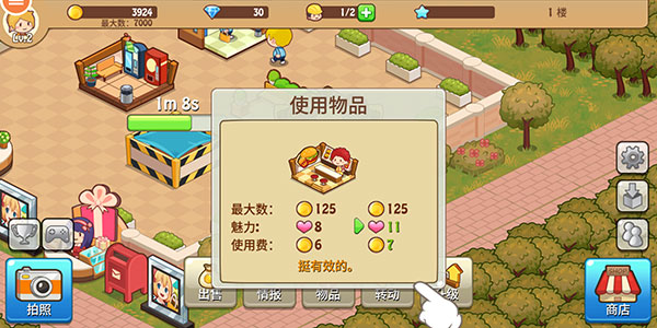 开心商店ipad版