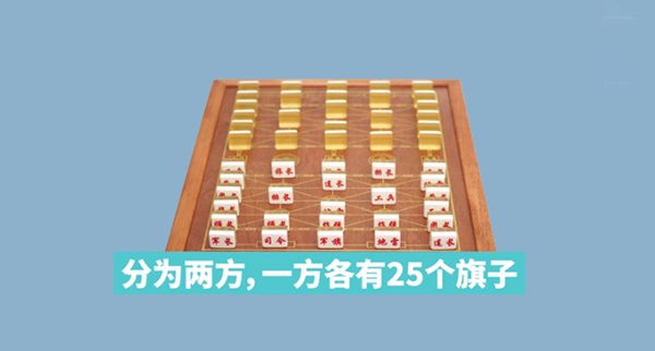 军棋苹果版
