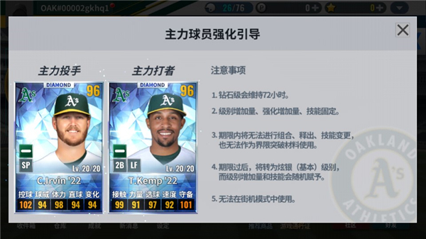 MLB9局职棒25苹果版