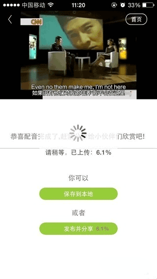 英语趣配音ipad版