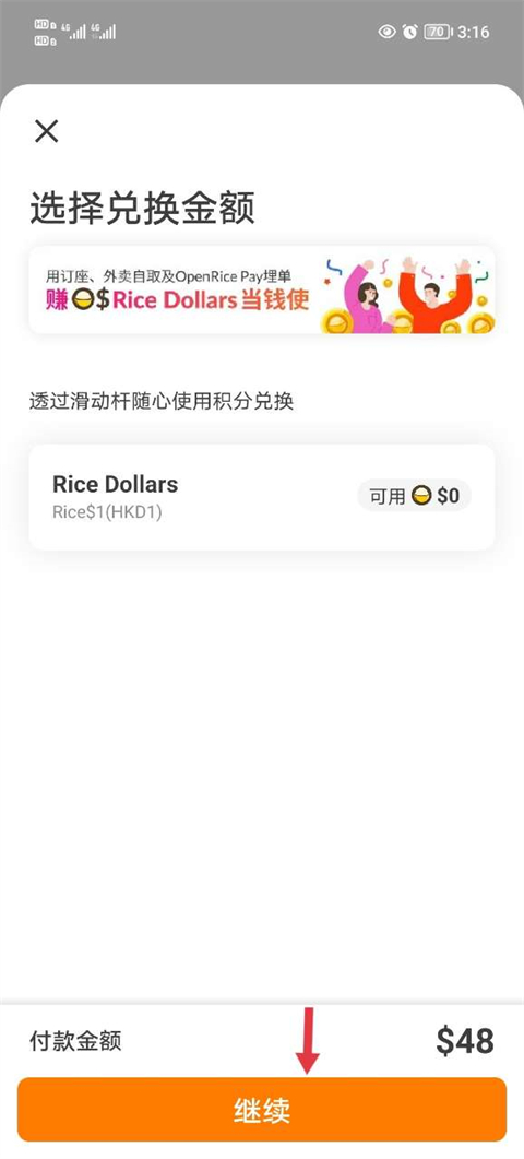 openrice苹果版