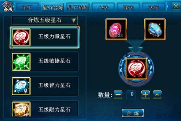 蜀山传奇手游ipad版