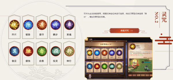 决战平安京ipad版