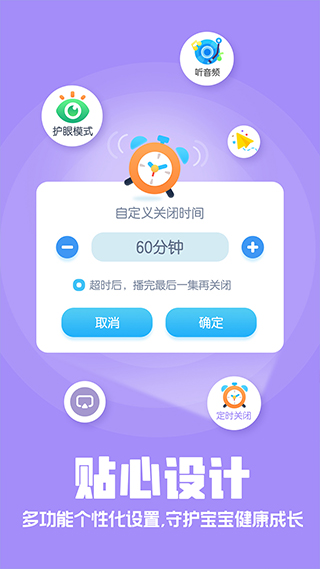 洪恩动画故事苹果版v4.6.16(3)