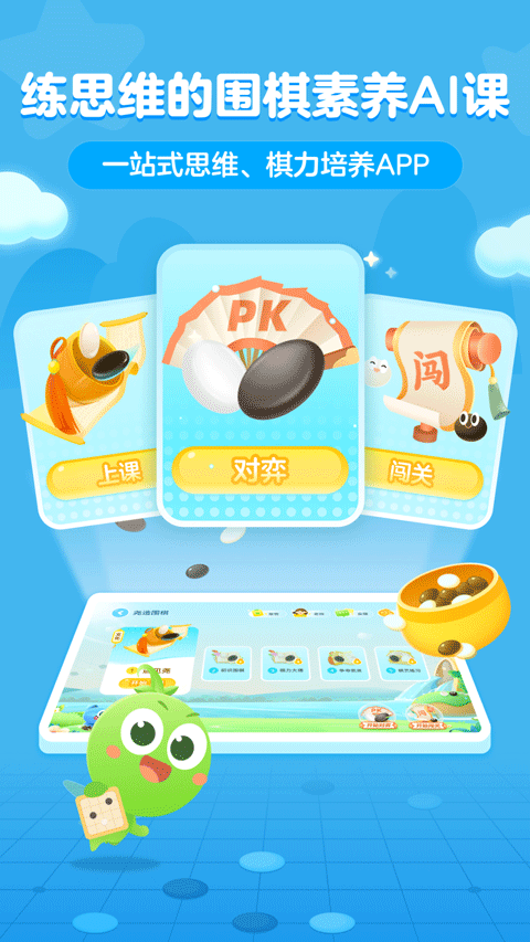 豌豆围棋苹果手机版v3.18.7(4)