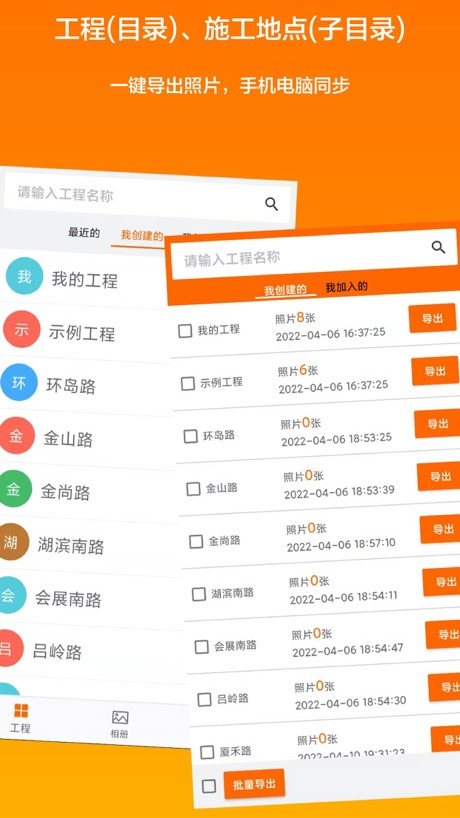 工程相机苹果版v2.7.5(3)