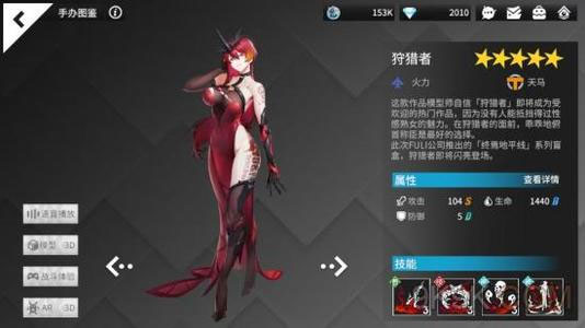 高能手办团iPad版