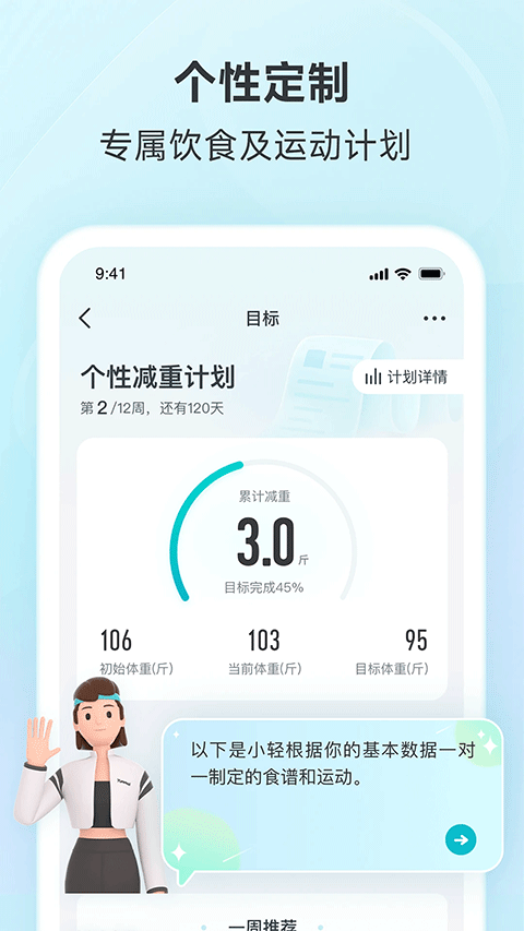 好轻app苹果版v5.1(2)