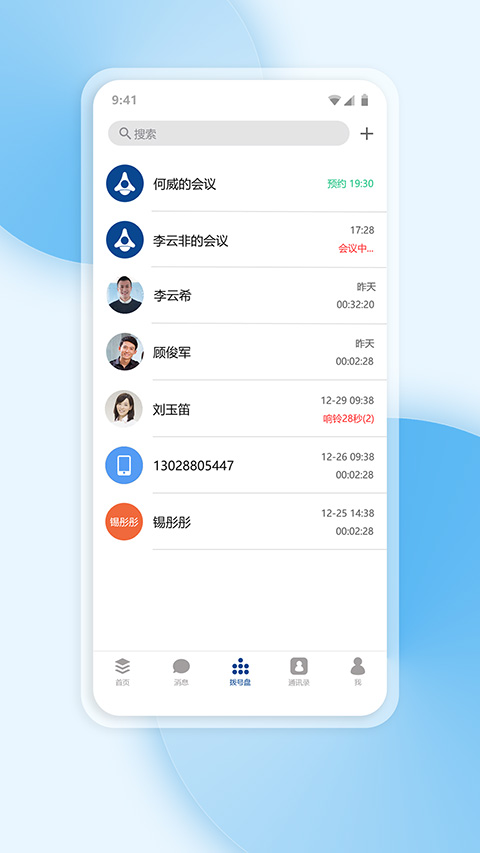 工作宝苹果版v9.0.227(1)