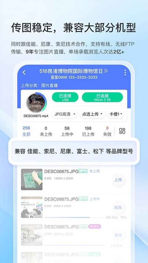 喔图闪传ios版v7.70.1(3)