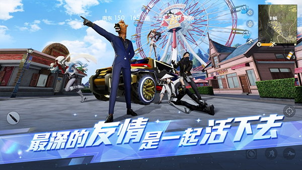 荒野行动ipad版v14.7(3)