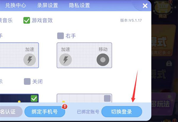 贪吃蛇大作战ipad版