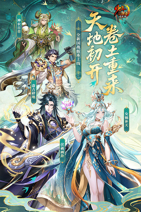 少年三国志ipad版v11.5.70(3)