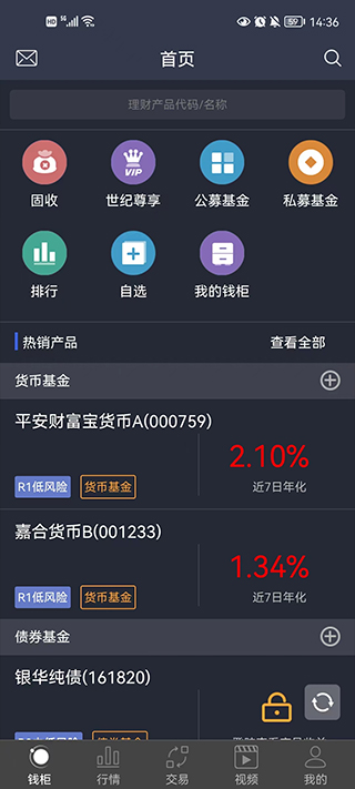 前海金帆app苹果版