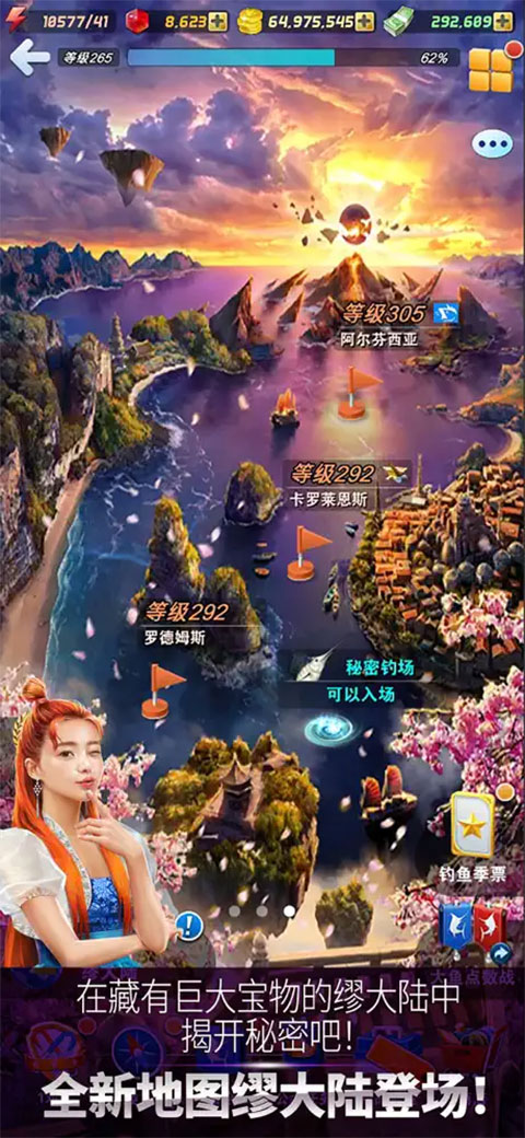 钓鱼发烧友ipad版v9.9.1(1)
