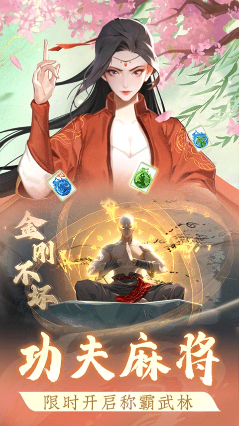 指尖四川麻将苹果版v3.8.2(3)