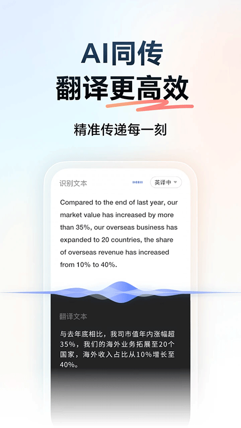 有道词典ipad版v11.0.7(4)