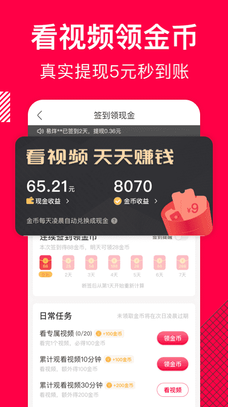 香哈菜谱ios版v9.7.6(1)