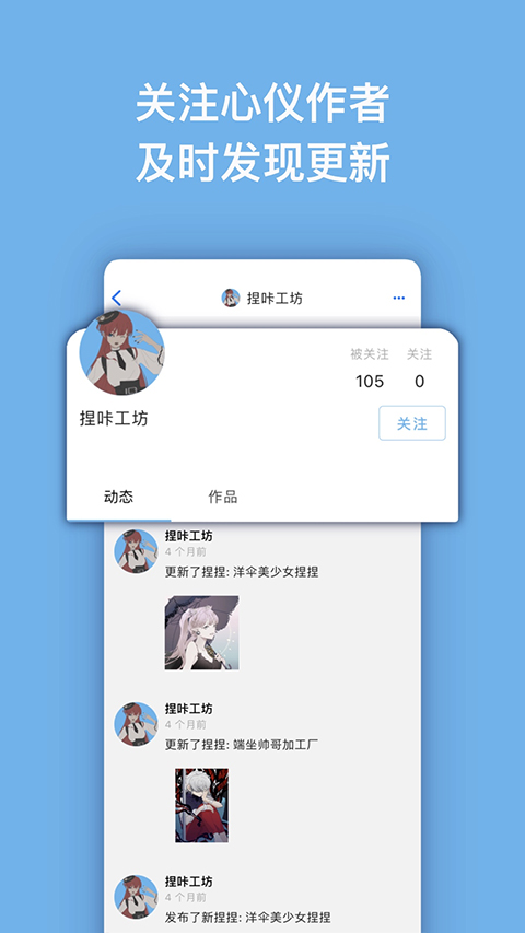 捏咔neka苹果版v1.1.18(4)