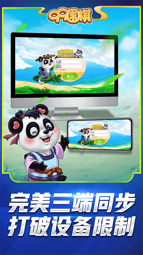 99围棋2.0苹果版v3.26(1)