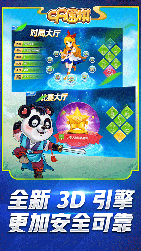 99围棋2.0苹果版v3.26(3)