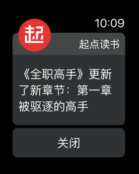 起点读书苹果手表版v5.9.430(3)