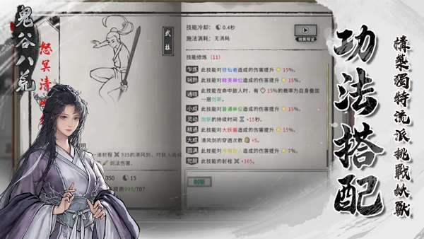 鬼谷八荒国际服(TaleOfImmortal)v1.1.491(4)