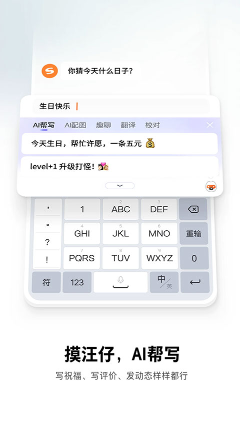 搜狗输入法ipad版v12.23.0(2)