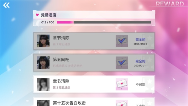 阿西美女室友竟然手游(1)