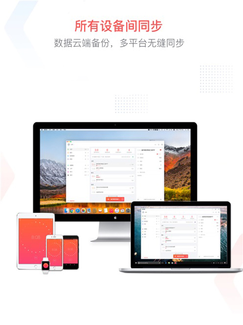 专注清单ipad版v8.7(3)