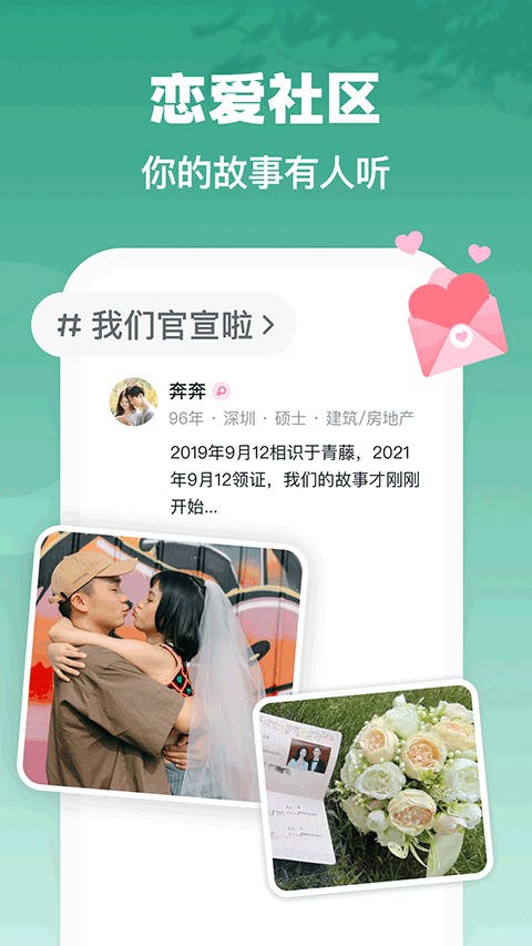 青藤之恋ios版v5.41.0(4)