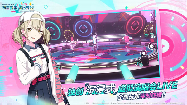 初音未来缤纷舞台苹果版v5.2.0(3)