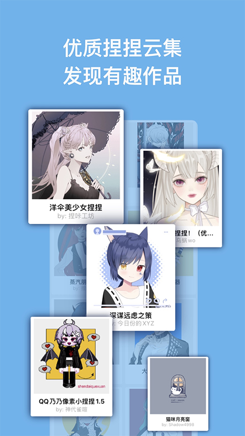 捏咔neka苹果版v1.1.18(1)