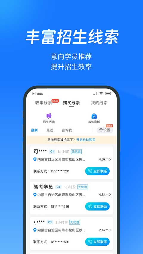 教练宝典苹果手机版v9.11.36(3)
