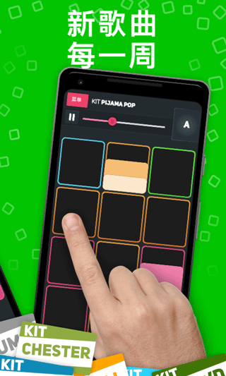 Super Pads ios版v4.7.0(2)