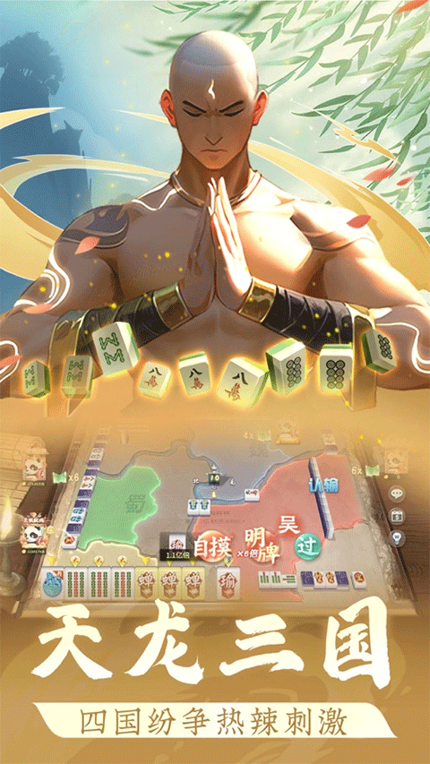 指尖四川麻将苹果版v3.8.2(1)