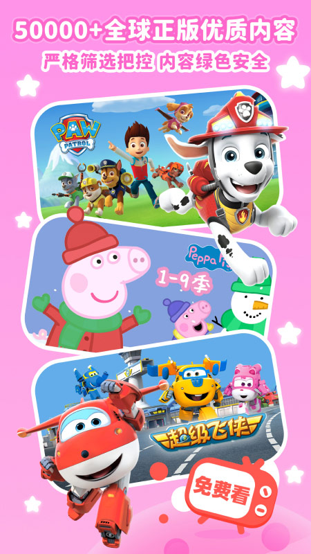 儿歌点点苹果版v4.6.5(2)