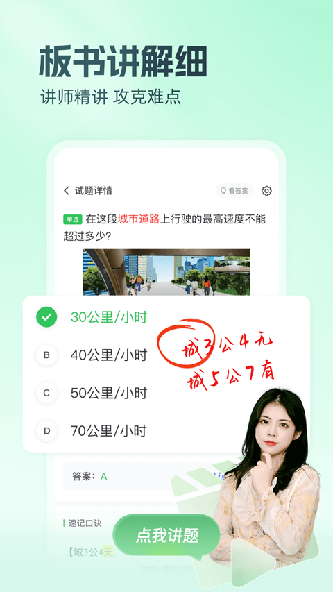 元贝驾考ios版v10.7.2(3)