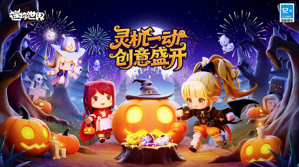迷你世界ipad版v1.51.0(1)