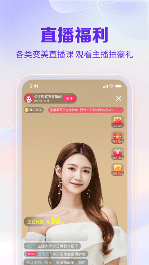 公主购苹果版v8.10.1(3)