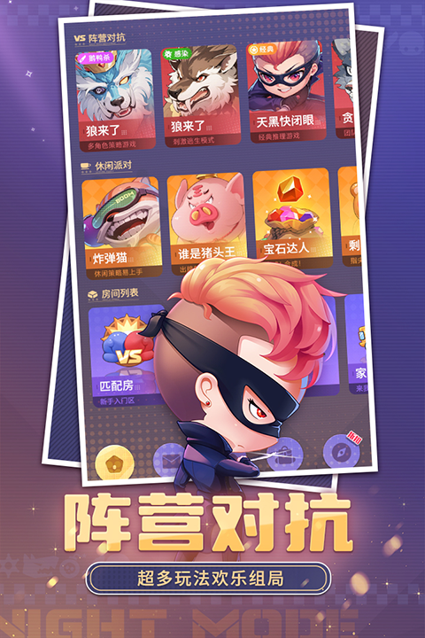 推理学院ipad版v1.36(3)