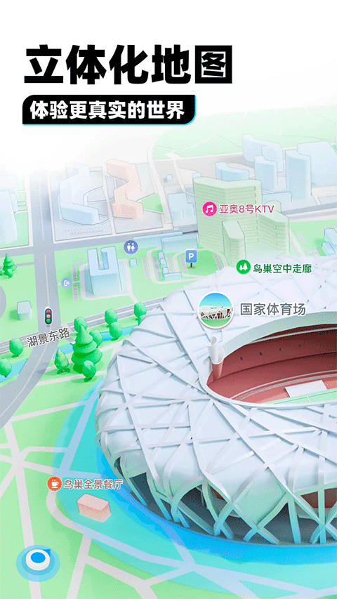 腾讯地图ipad版v10.24.1(1)