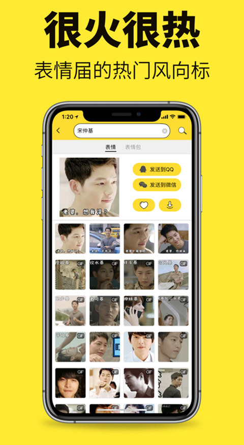 斗图表情苹果版v2.9.7(3)