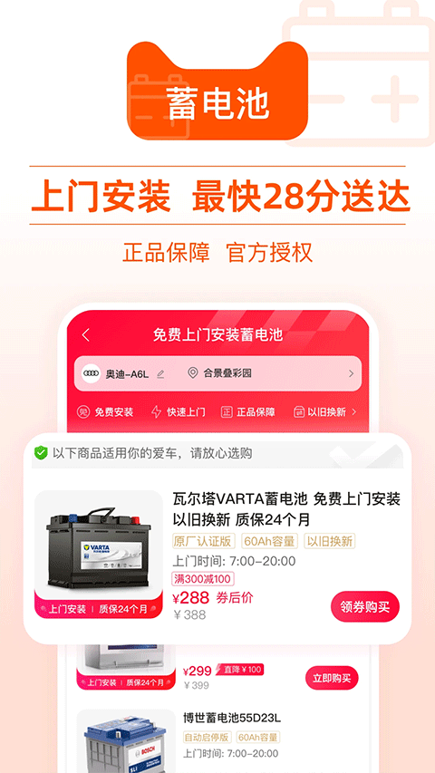 天猫养车苹果版v3.7.0(3)